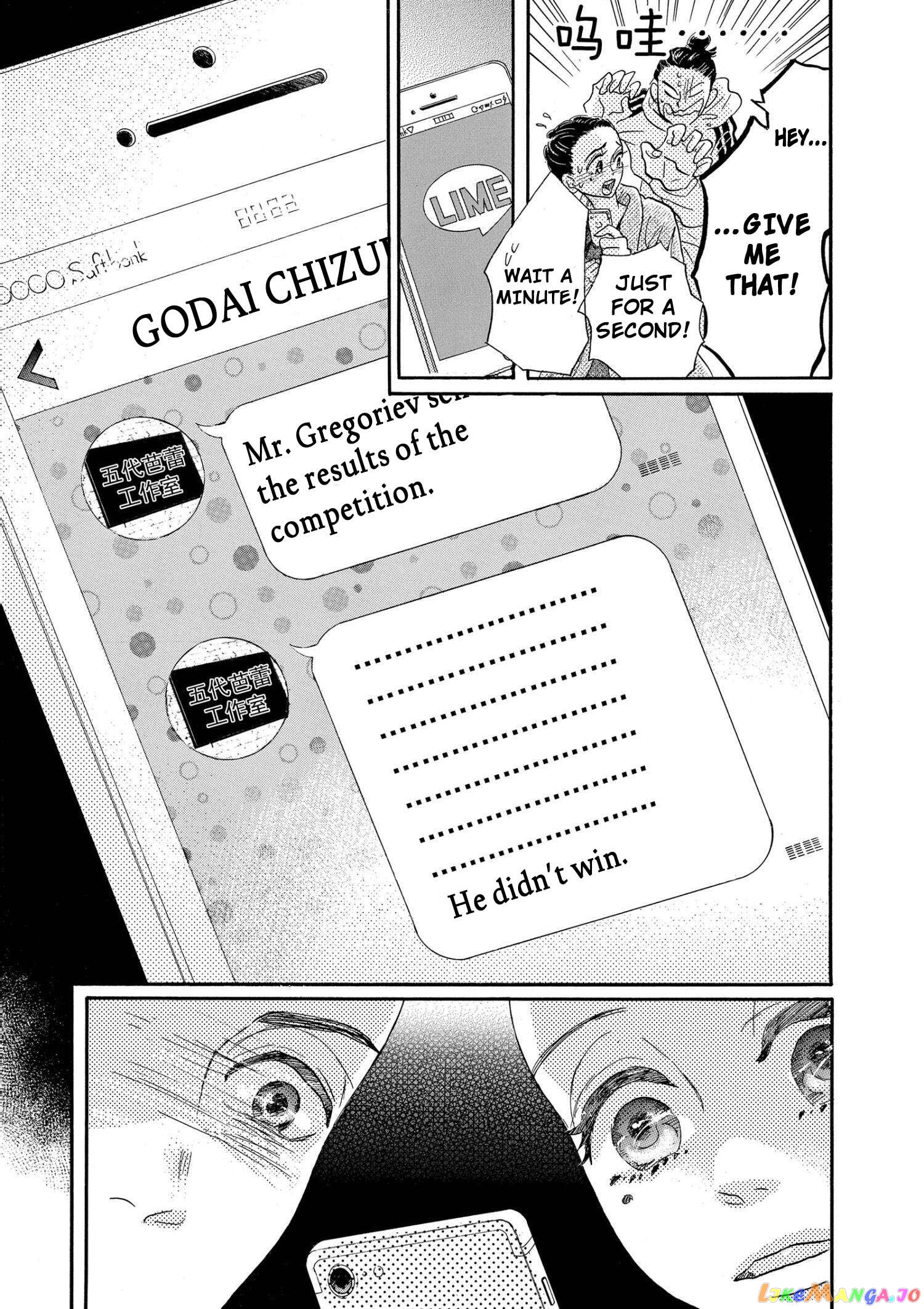 Dance Dance Danseur Chapter 89 - page 7