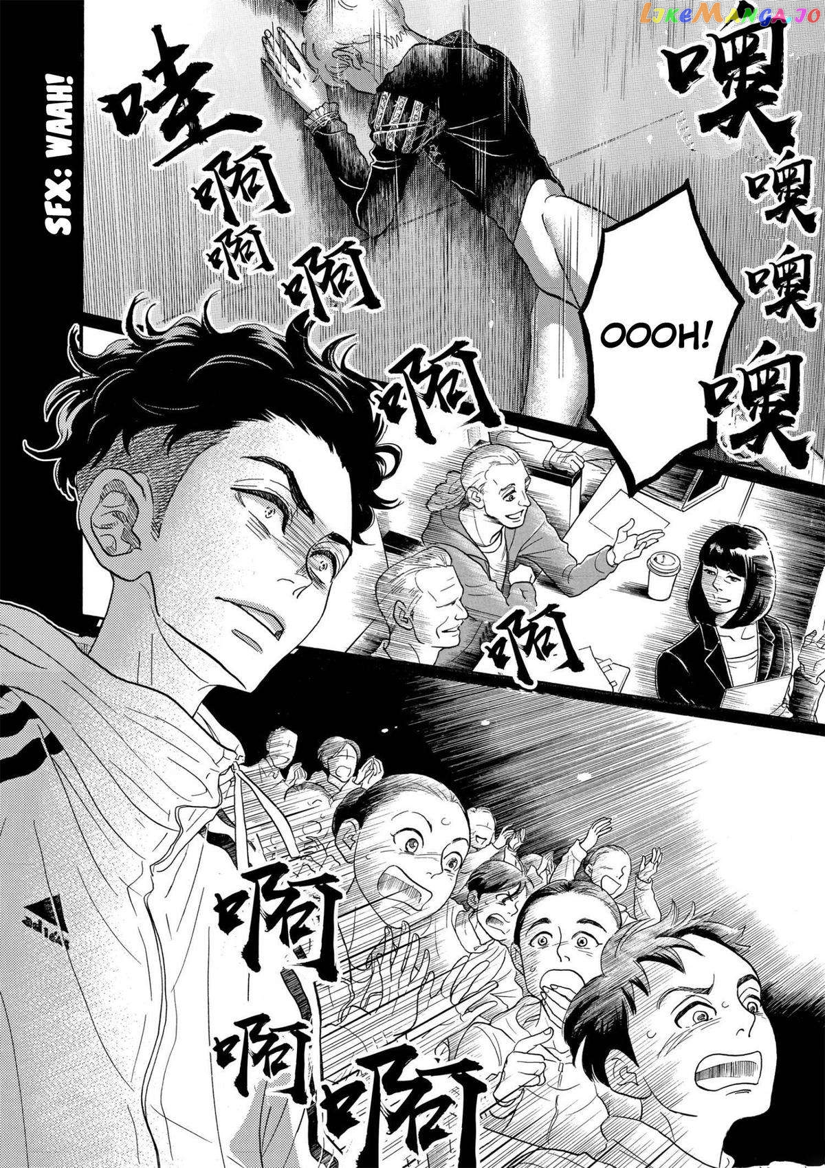 Dance Dance Danseur Chapter 91 - page 17