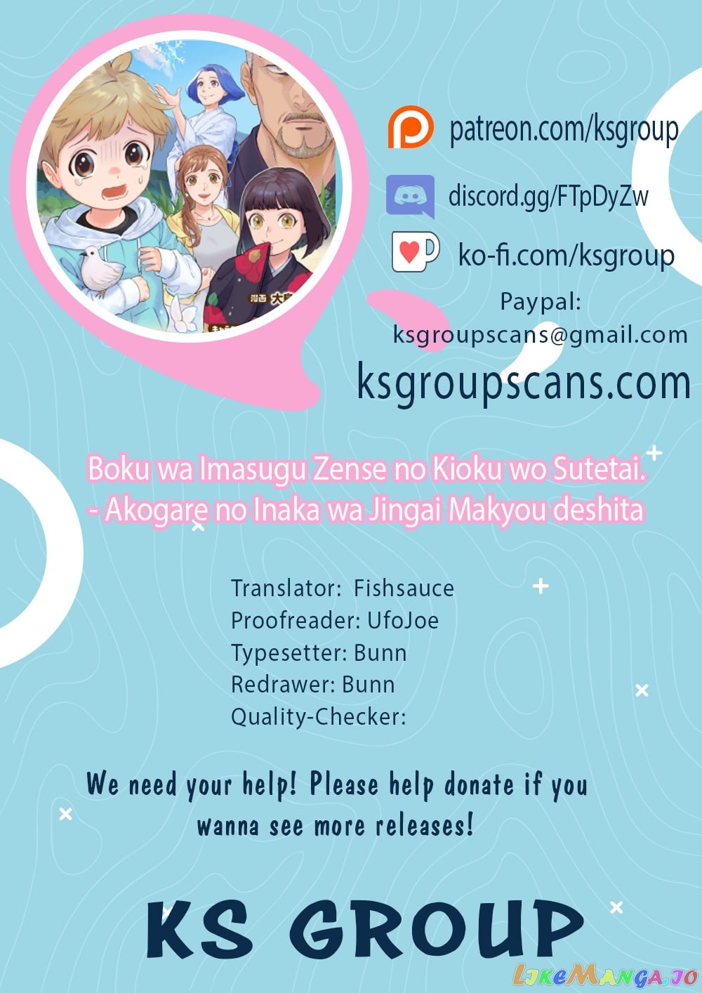 Boku wa Imasugu Zense no Kioku wo Sutetai. - Akogare no Inaka wa Jingai Makyou deshita chapter 1 - page 1