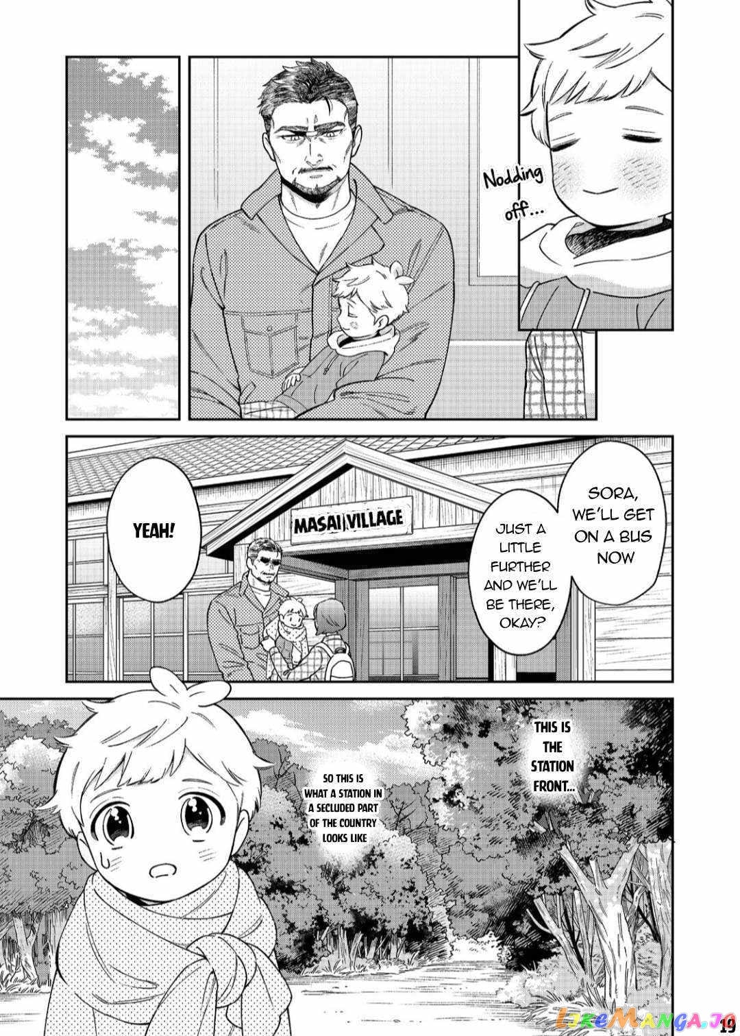 Boku wa Imasugu Zense no Kioku wo Sutetai. - Akogare no Inaka wa Jingai Makyou deshita chapter 4 - page 20