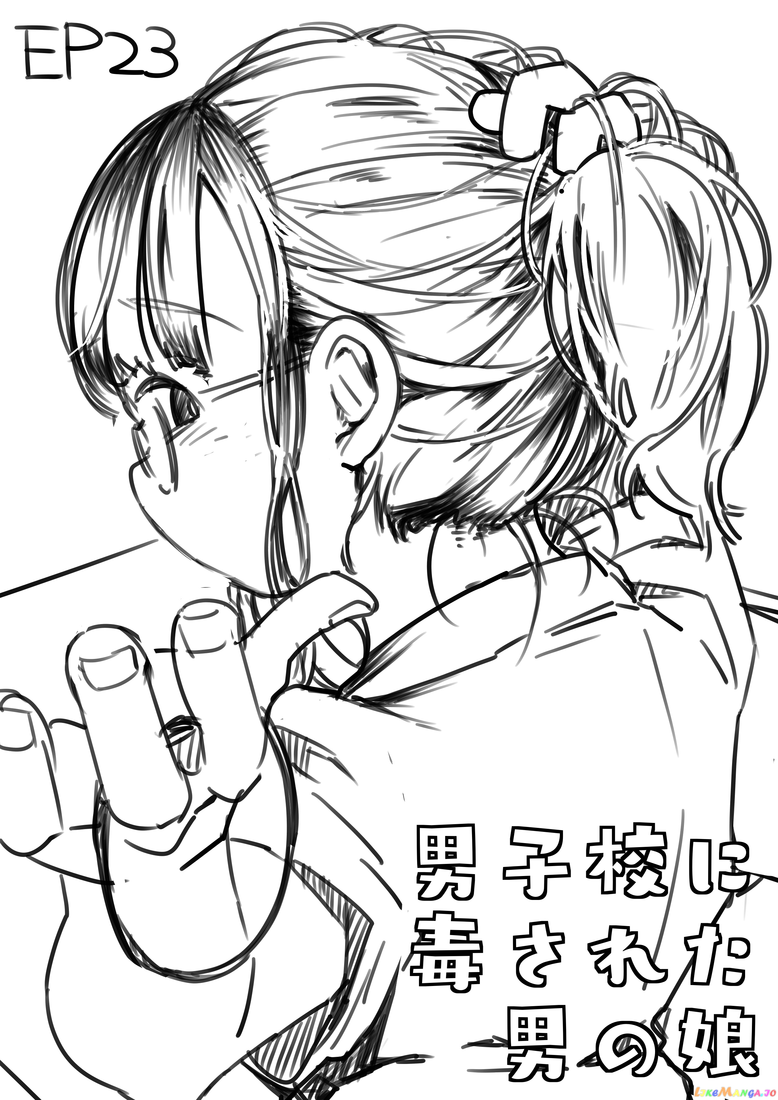Danshikou ni Dokusareta Otokonoko chapter 23 - page 2