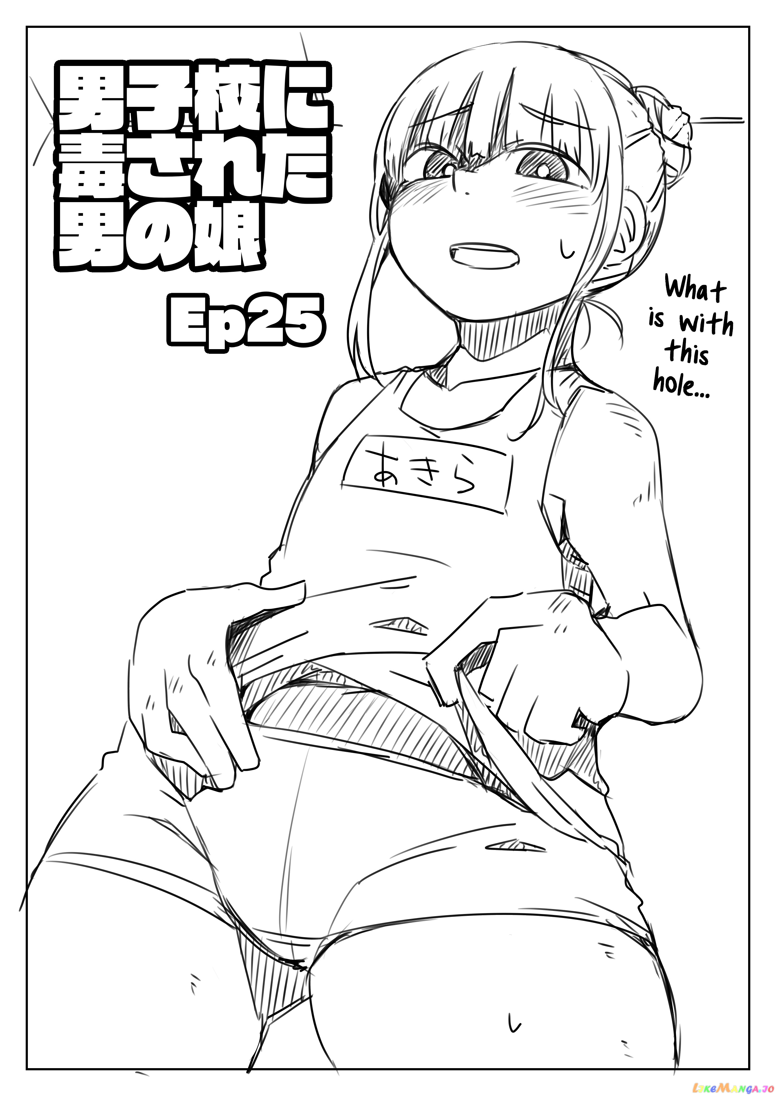 Danshikou ni Dokusareta Otokonoko chapter 25 - page 1