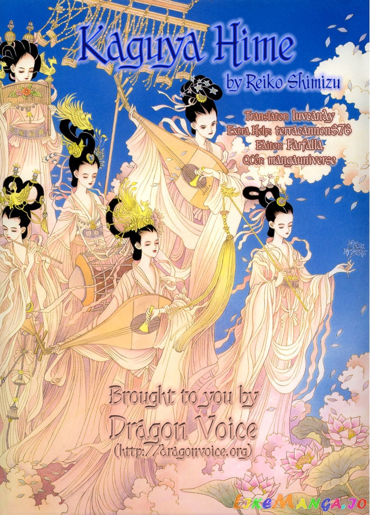 Kaguya Hime chapter 19 - page 1