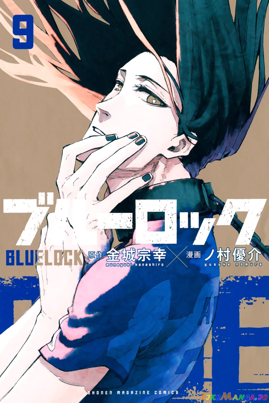 Blue Lock chapter 76.5 - page 1