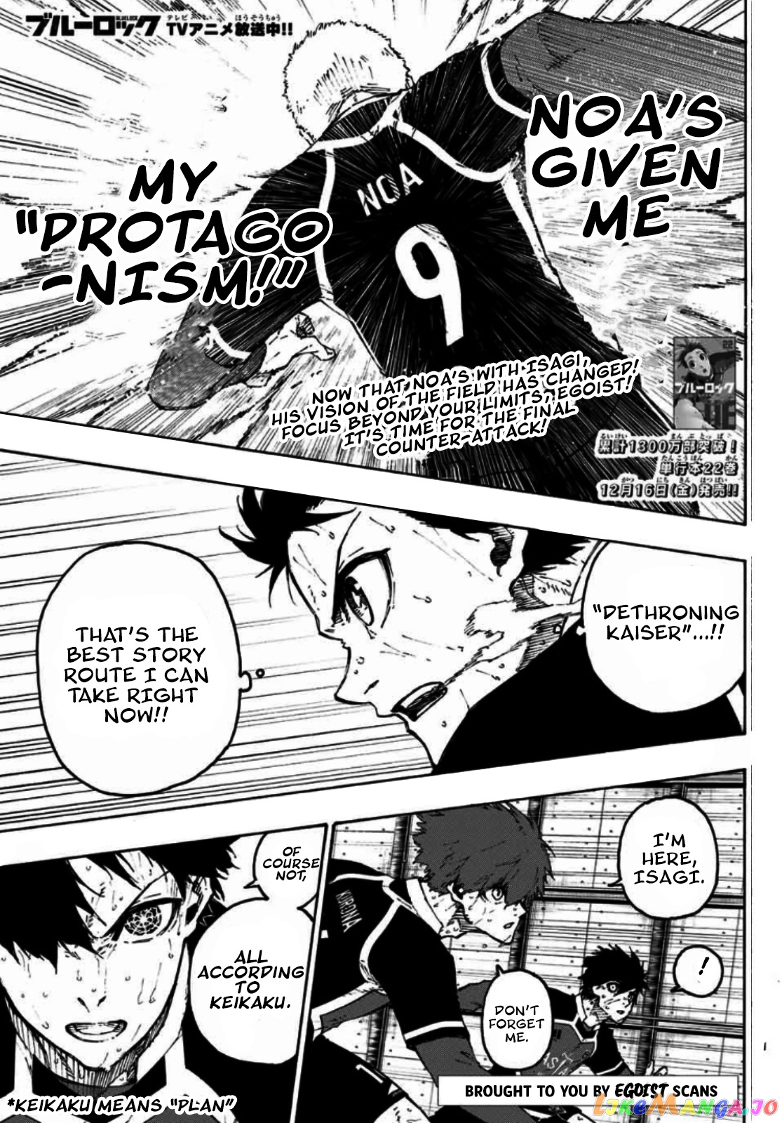 Blue Lock chapter 200 - page 2