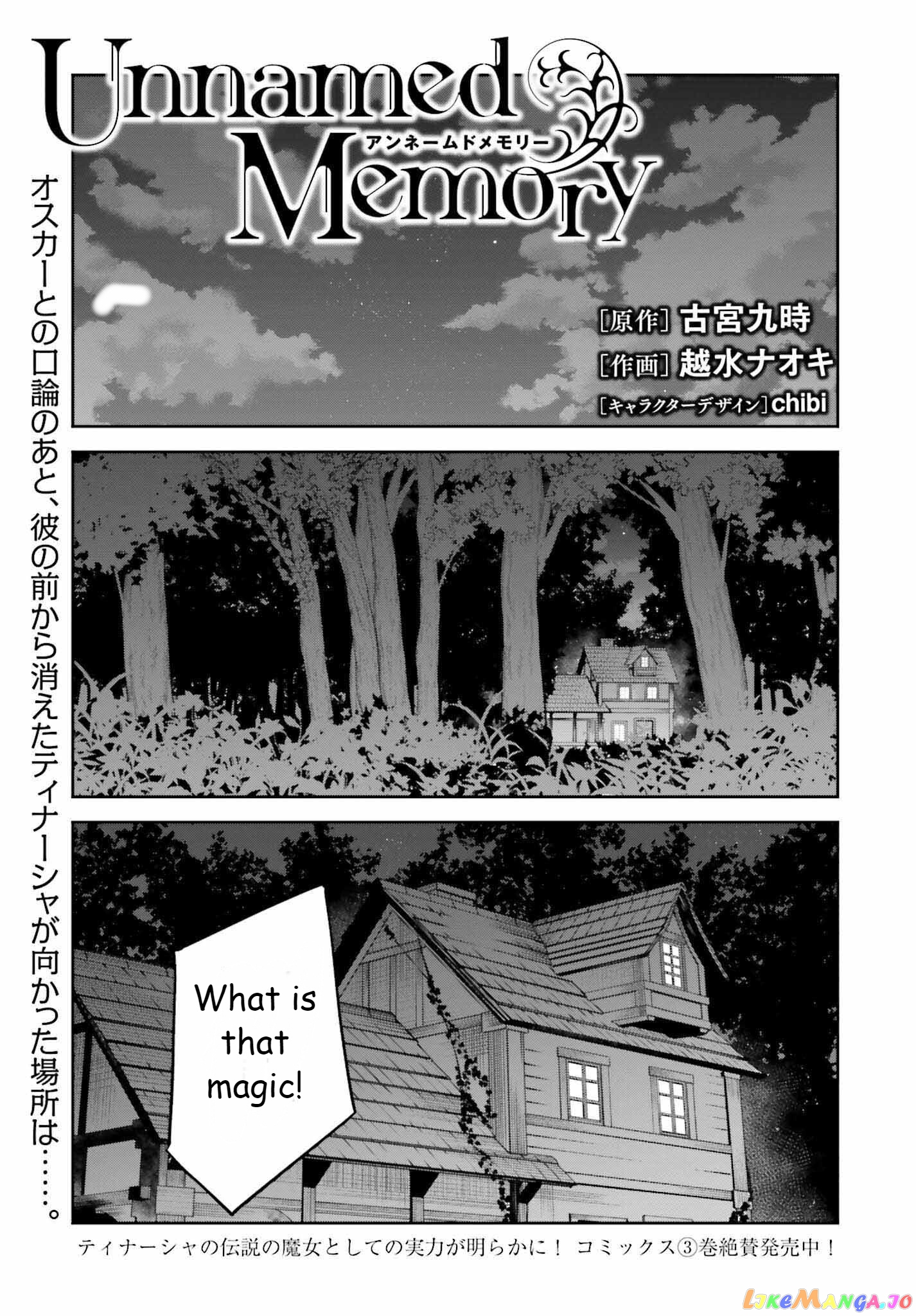 Unnamed Memory chapter 20 - page 1