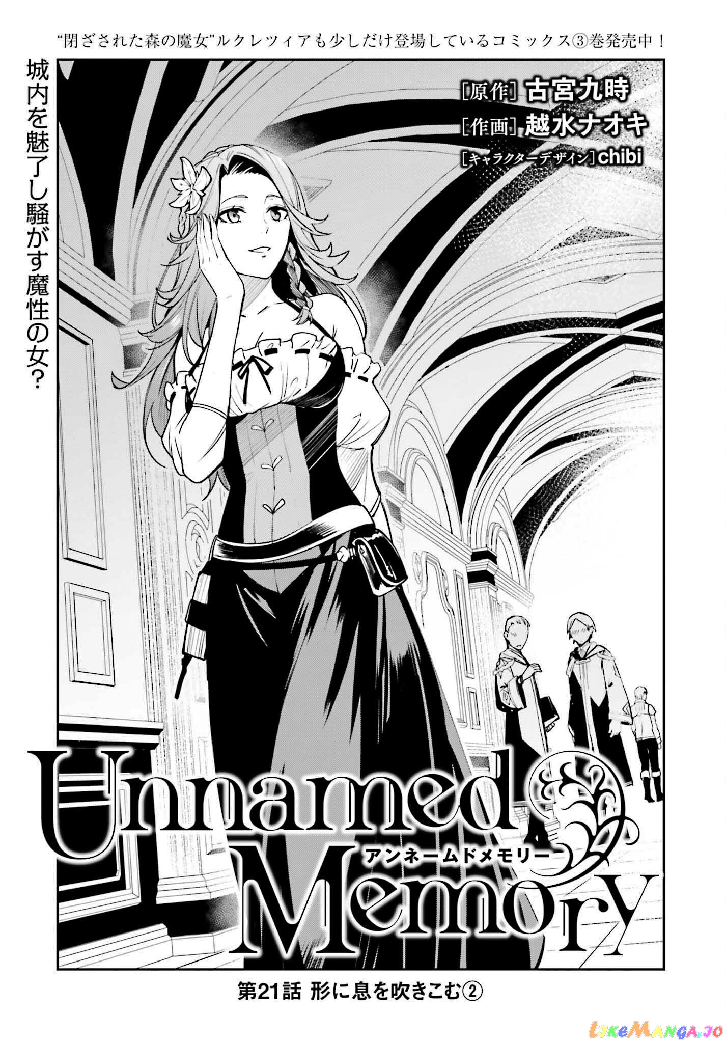 Unnamed Memory chapter 21 - page 3