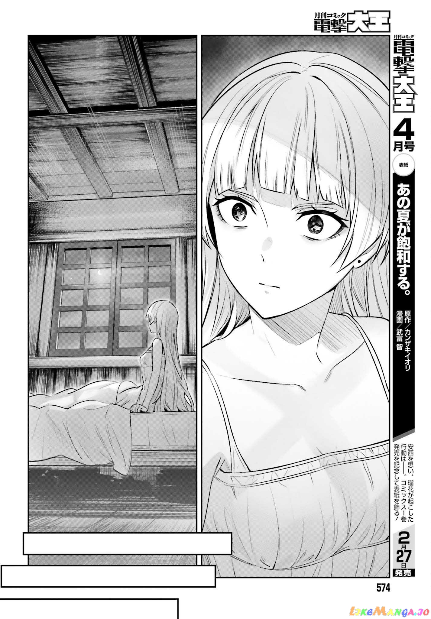 Unnamed Memory chapter 24 - page 12