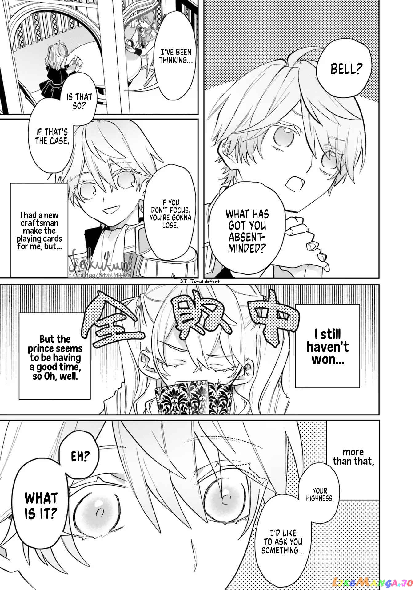 The Villainess is oblivious to the Prince's True Doting Nature. chapter 3 - page 3