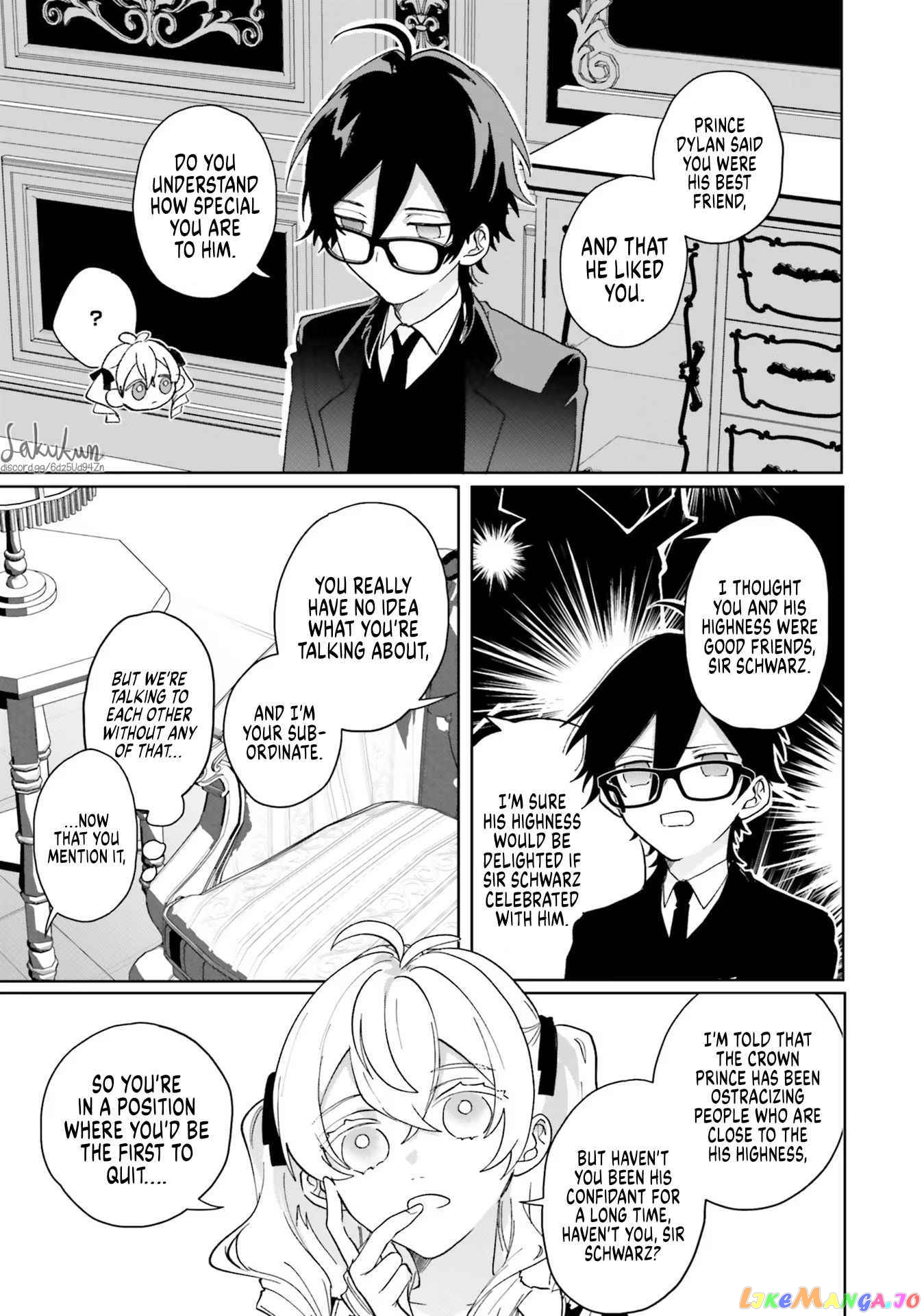 The Villainess is oblivious to the Prince's True Doting Nature. chapter 5 - page 3