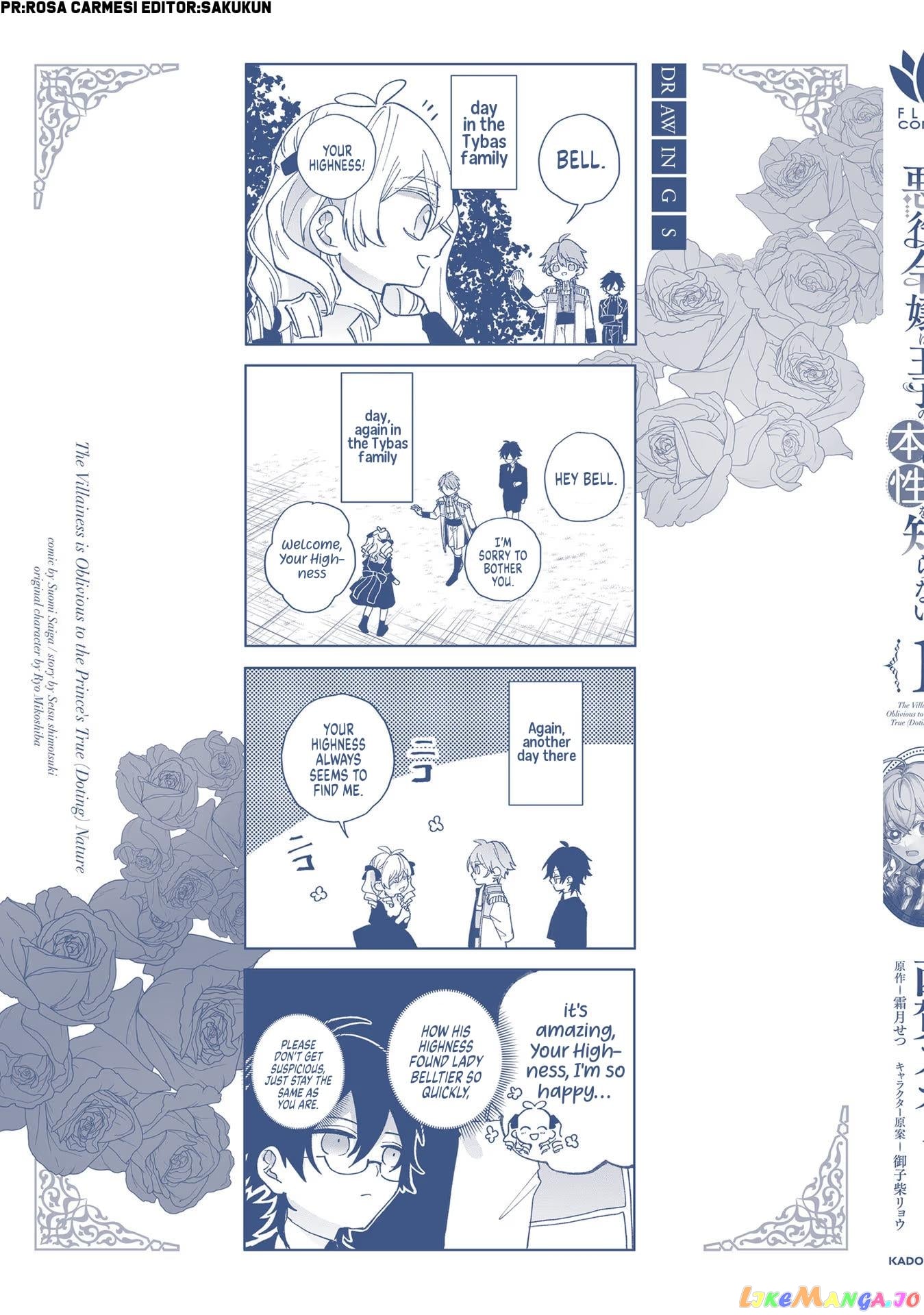 The Villainess is oblivious to the Prince's True Doting Nature. chapter 5.5 - page 9