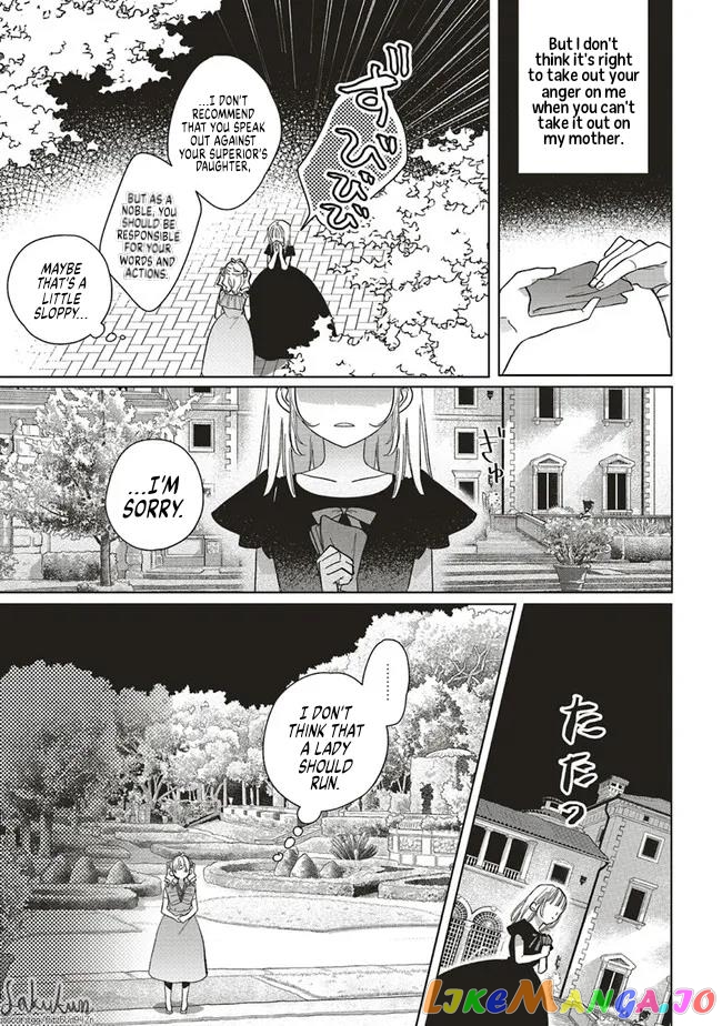 The Villainess is oblivious to the Prince's True Doting Nature. chapter 6 - page 26