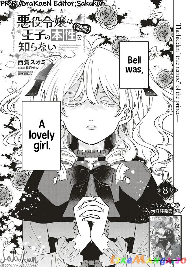 The Villainess is oblivious to the Prince's True Doting Nature. chapter 8 - page 1