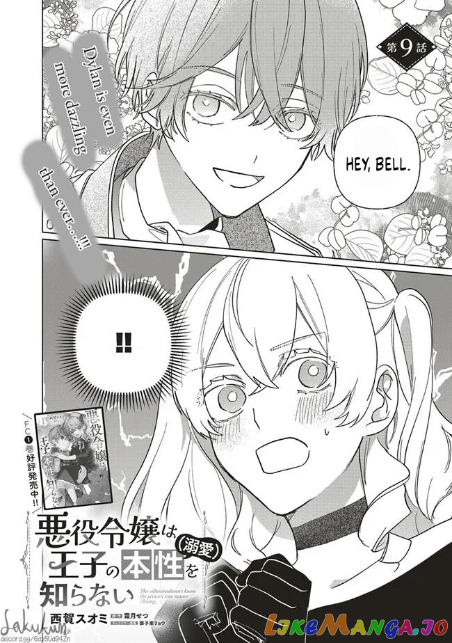 The Villainess is oblivious to the Prince's True Doting Nature. chapter 9 - page 2