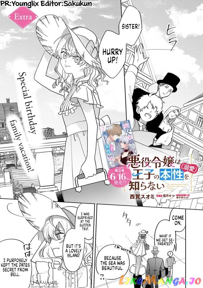 The Villainess is oblivious to the Prince's True Doting Nature. chapter 9.5 - page 1