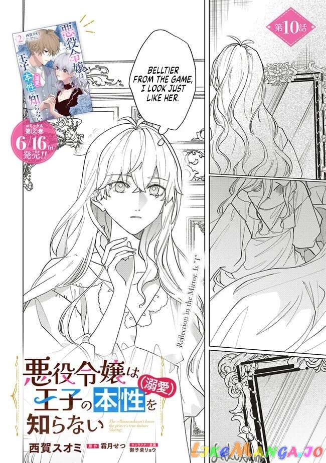 The Villainess is oblivious to the Prince's True Doting Nature. Chapter 10 - page 2