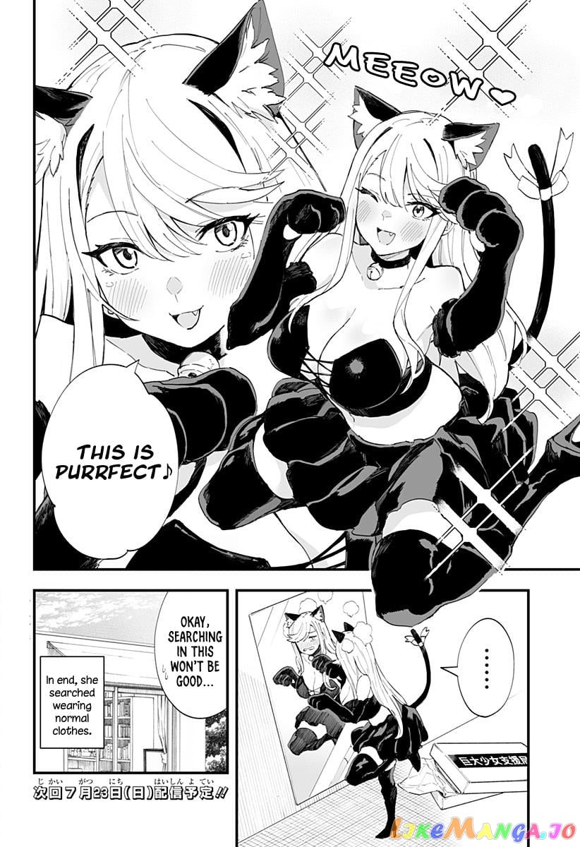 Chieri’s Love Is 8 Meters chapter 29.5 - page 2