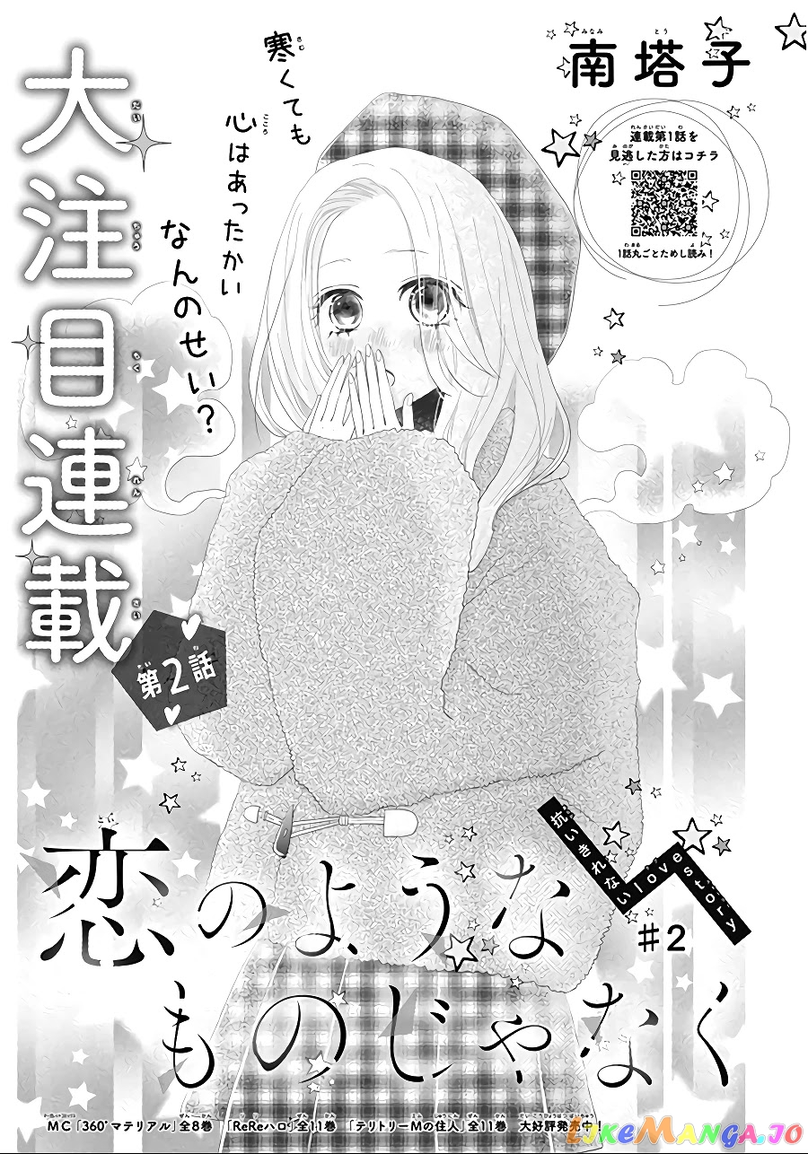 Koi no You na Mono Janaku chapter 2 - page 2