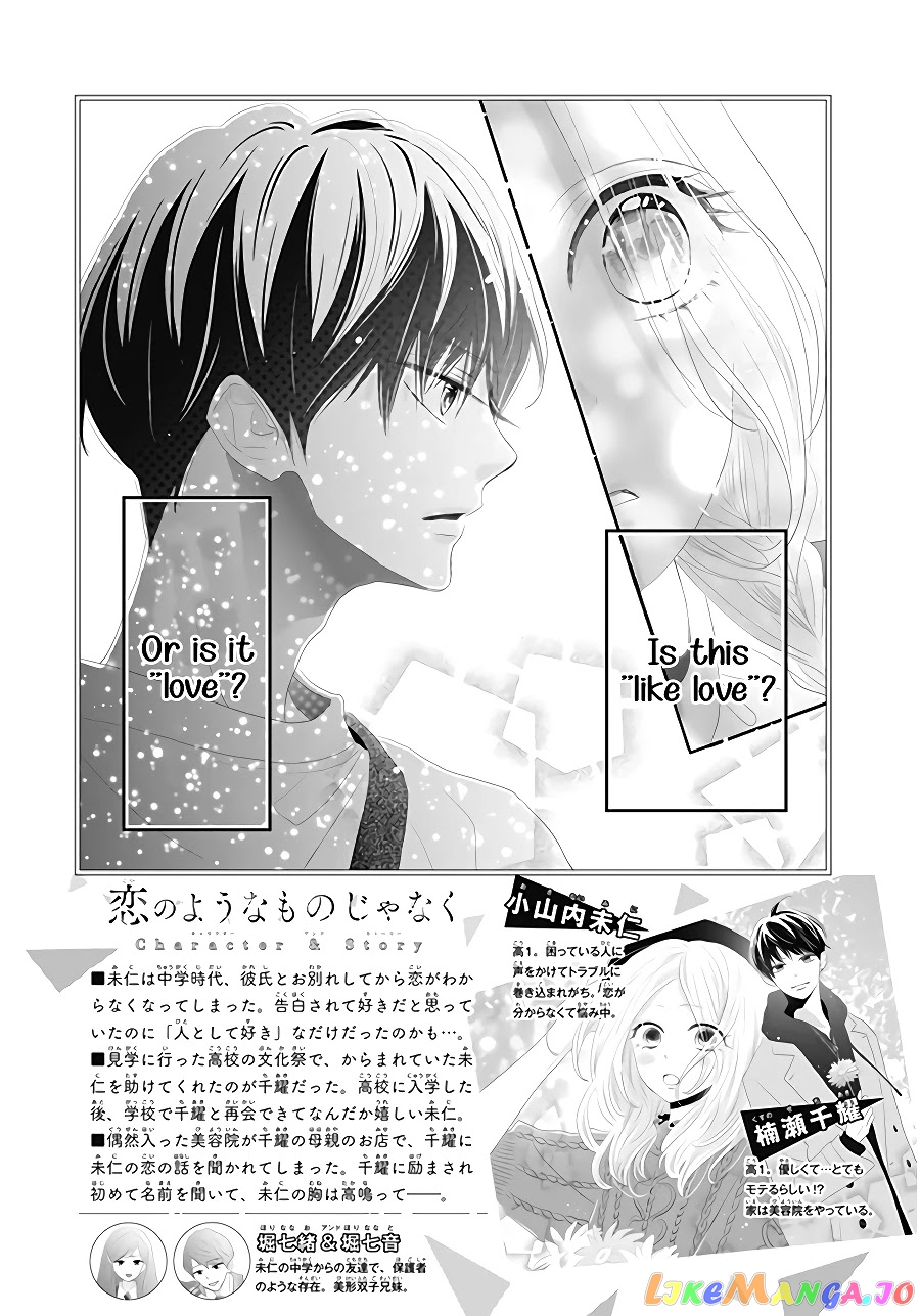 Koi no You na Mono Janaku chapter 2 - page 4