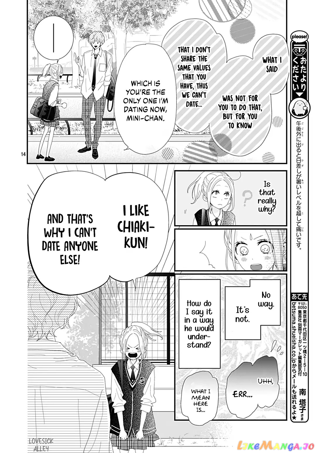 Koi no You na Mono Janaku chapter 22 - page 16