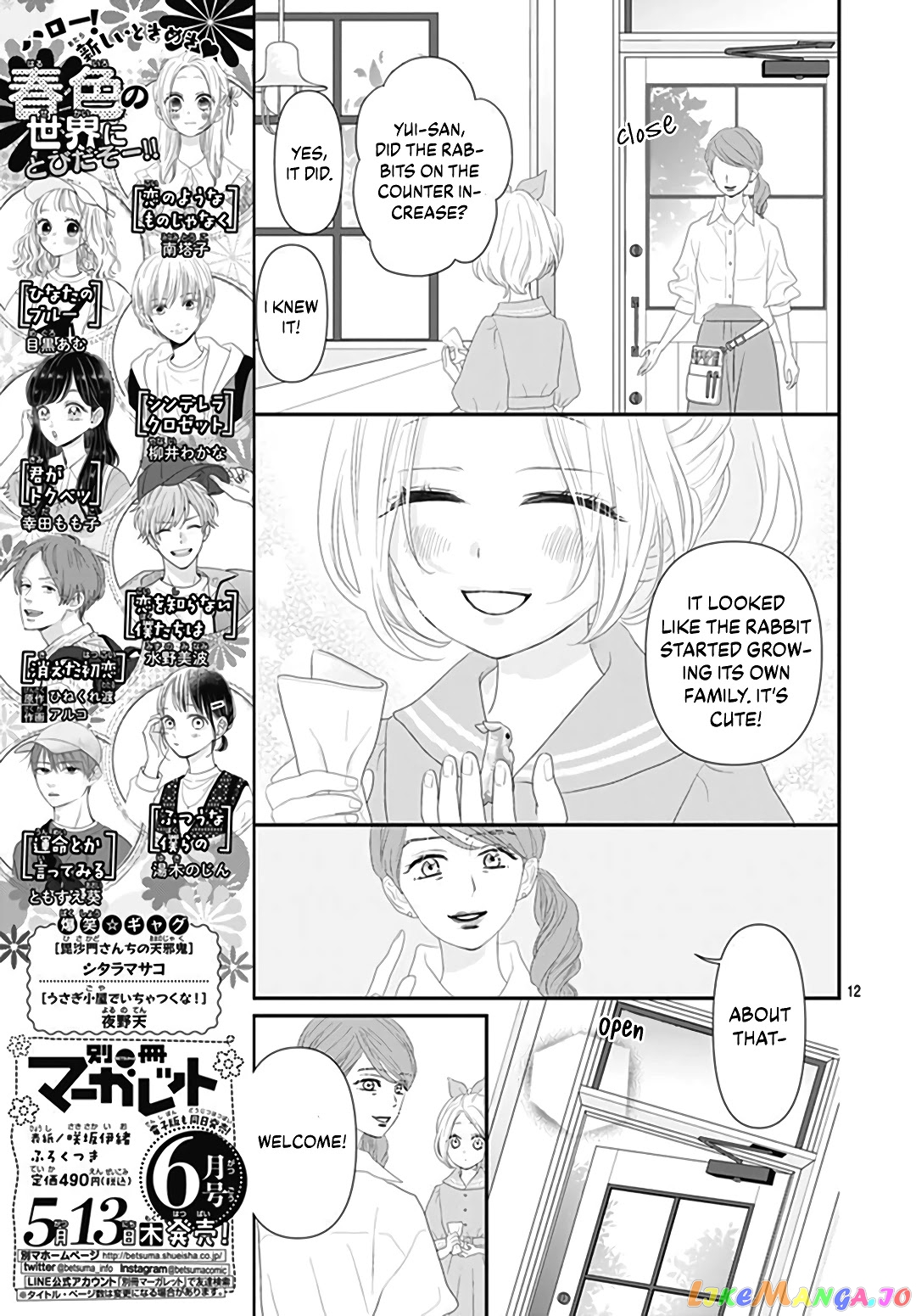 Koi no You na Mono Janaku chapter 6 - page 13