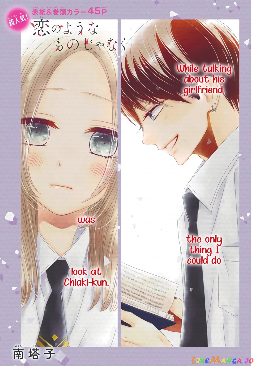 Koi no You na Mono Janaku chapter 6 - page 4