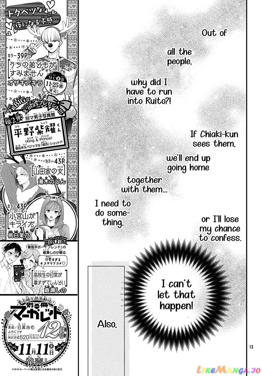 Koi no You na Mono Janaku chapter 24 - page 15