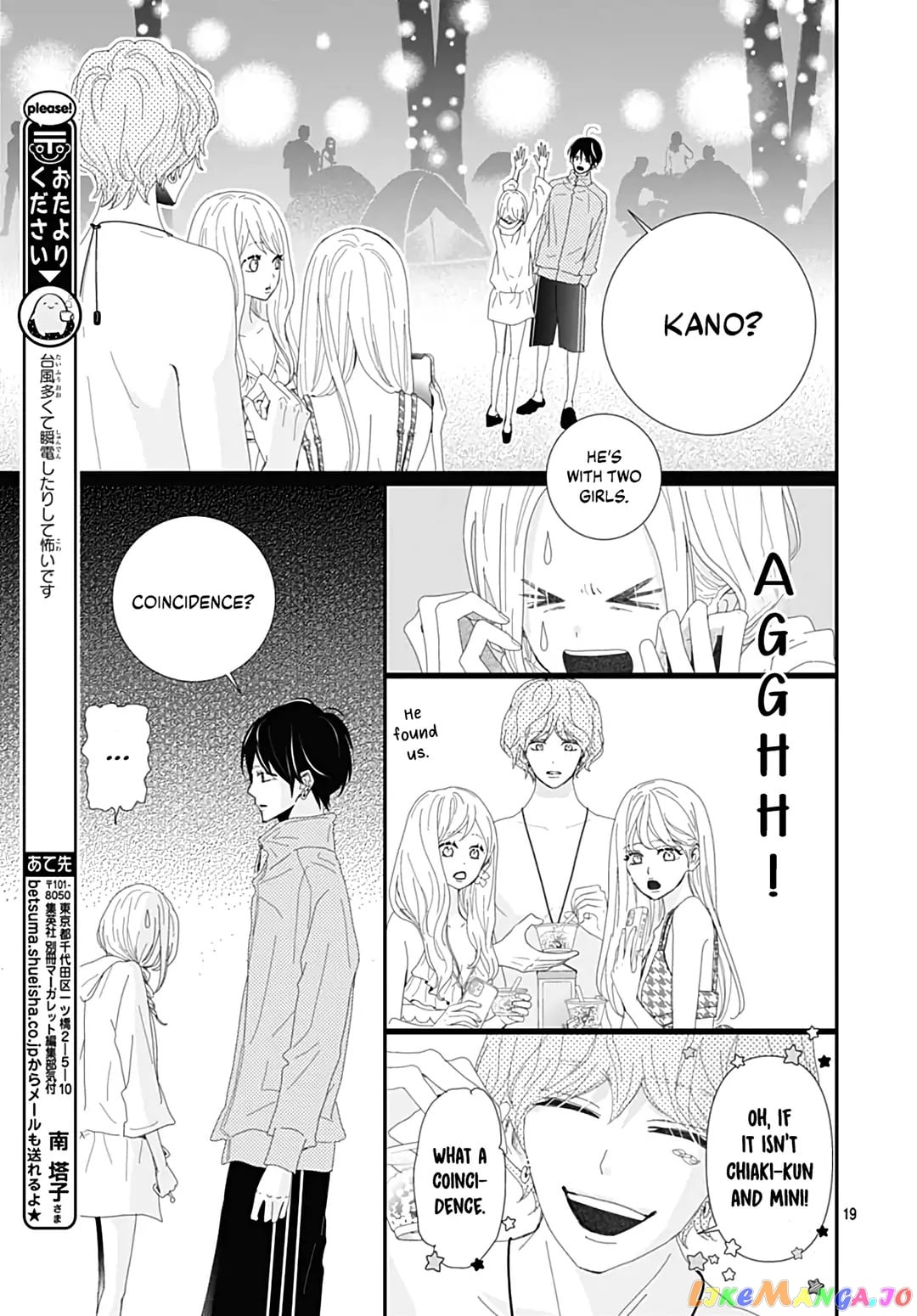 Koi no You na Mono Janaku chapter 24 - page 21