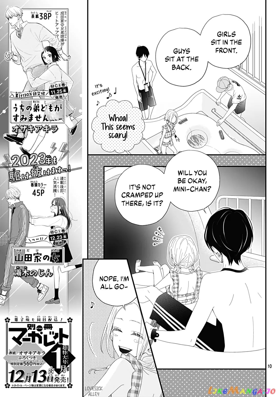 Koi no You na Mono Janaku chapter 25 - page 10