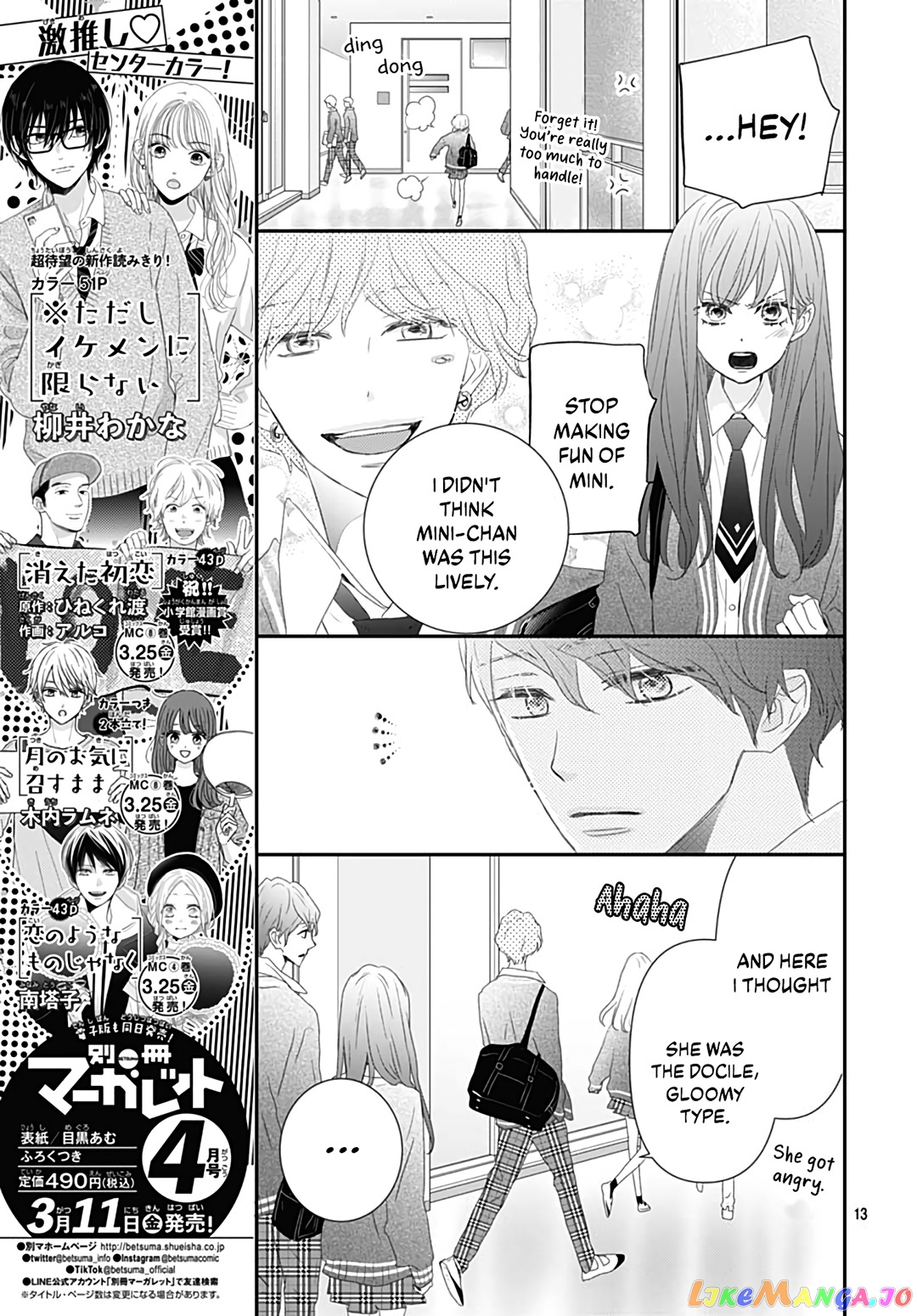 Koi no You na Mono Janaku chapter 16 - page 15