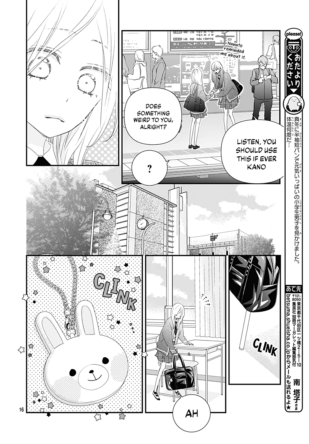 Koi no You na Mono Janaku chapter 16 - page 18