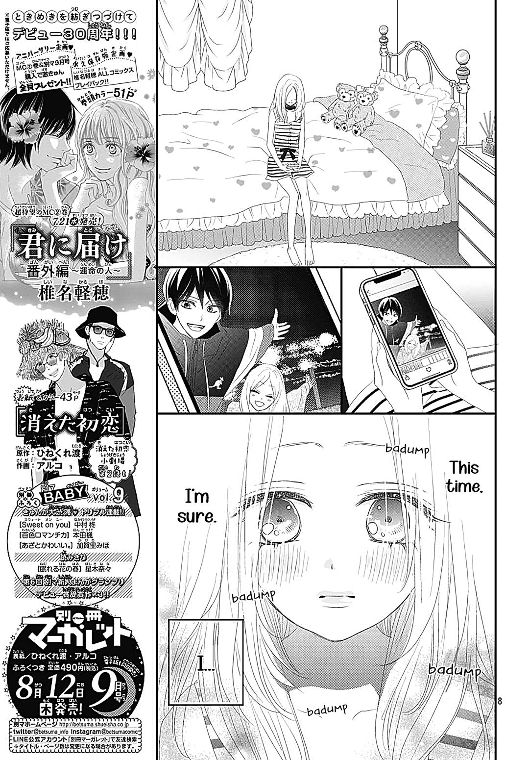 Koi no You na Mono Janaku chapter 9 - page 10