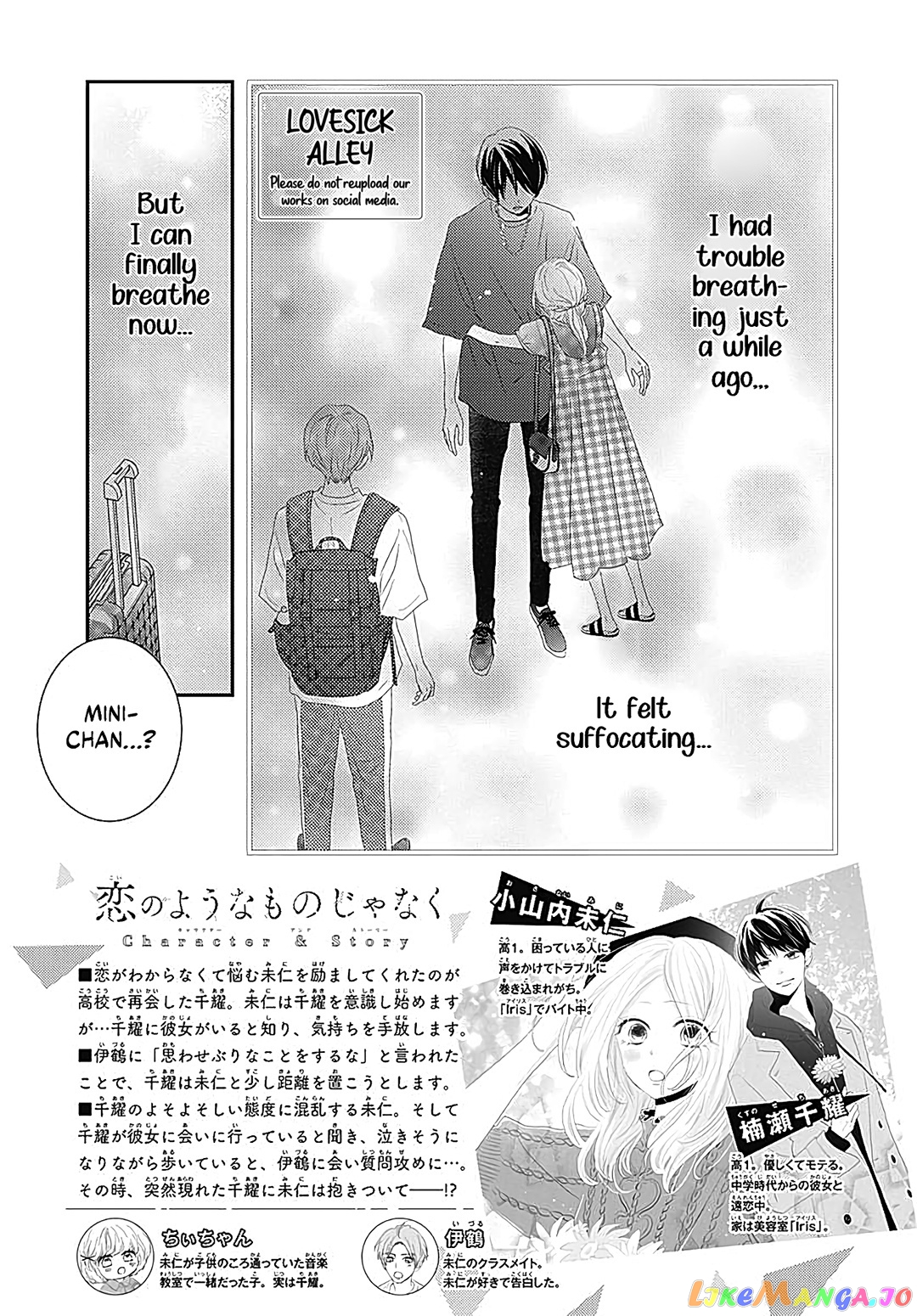 Koi no You na Mono Janaku chapter 9 - page 4