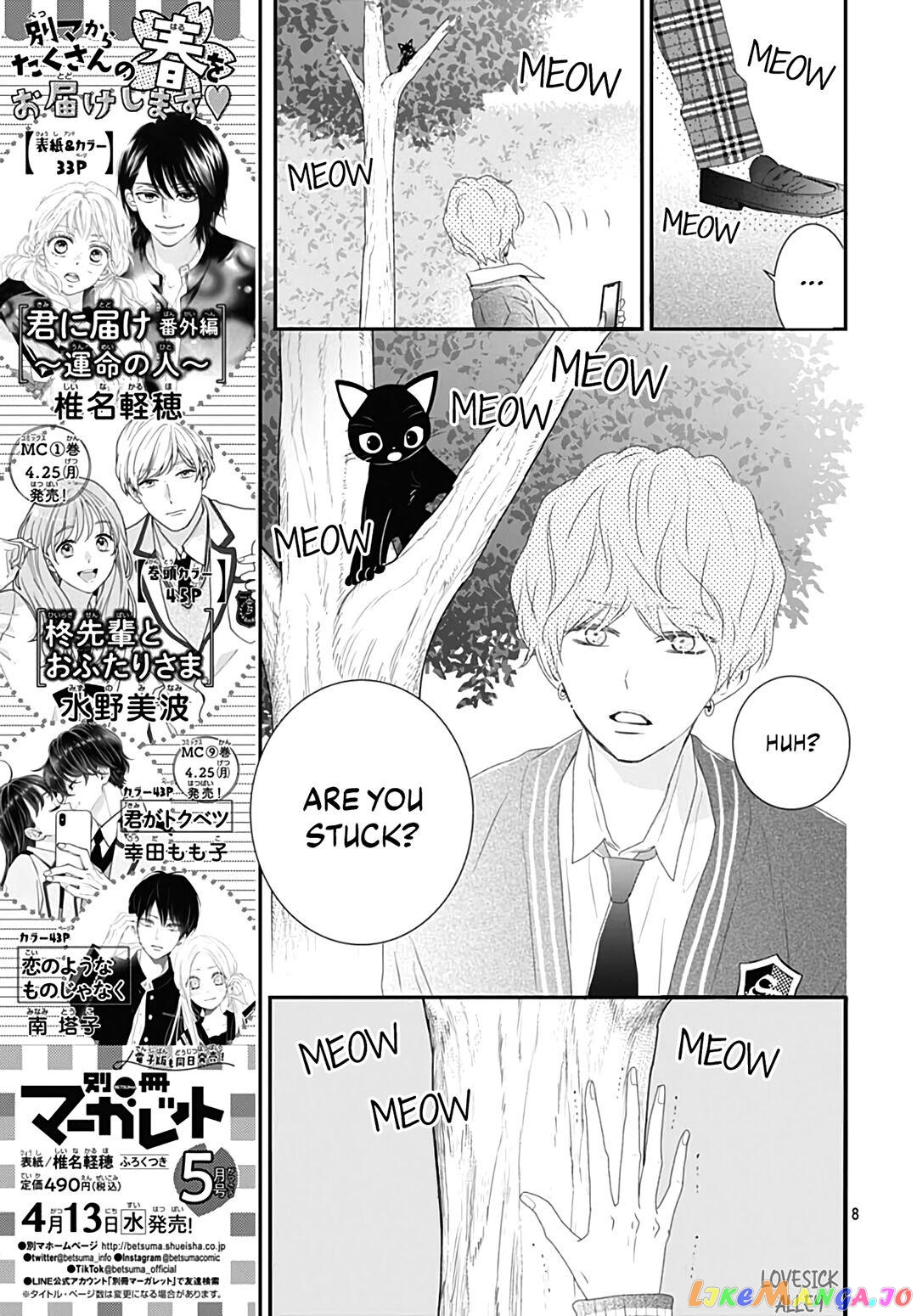 Koi no You na Mono Janaku chapter 17 - page 10