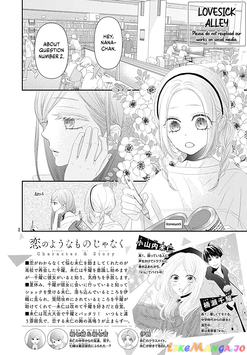 Koi no You na Mono Janaku chapter 10 - page 4