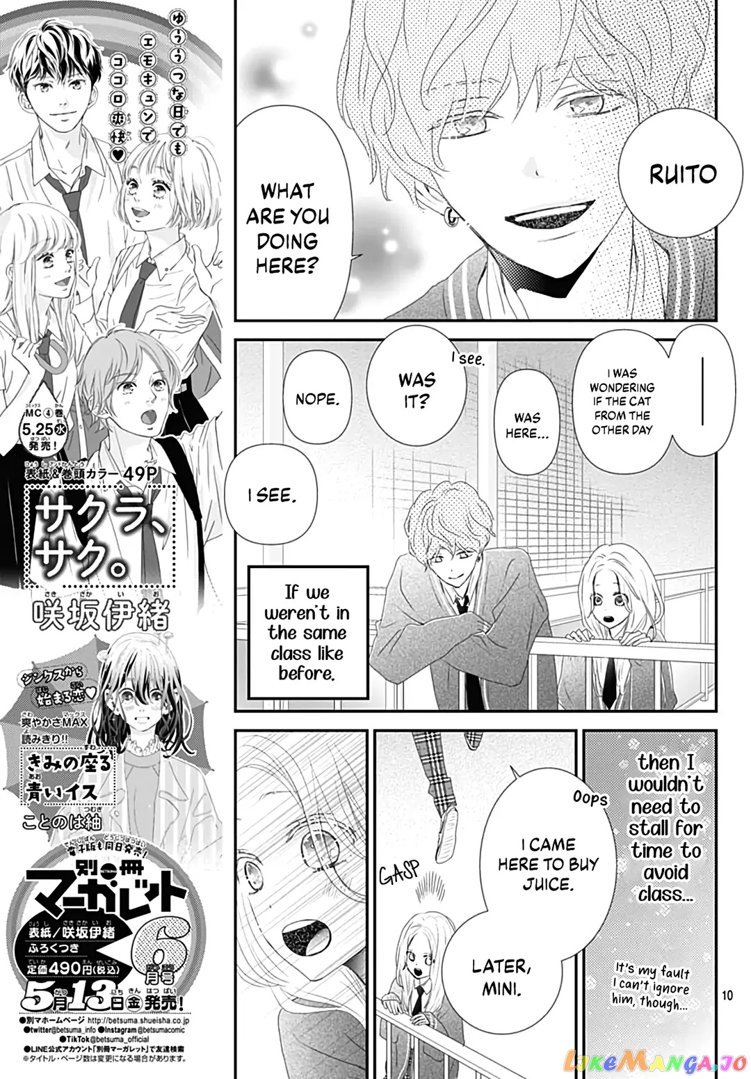 Koi no You na Mono Janaku chapter 18 - page 12