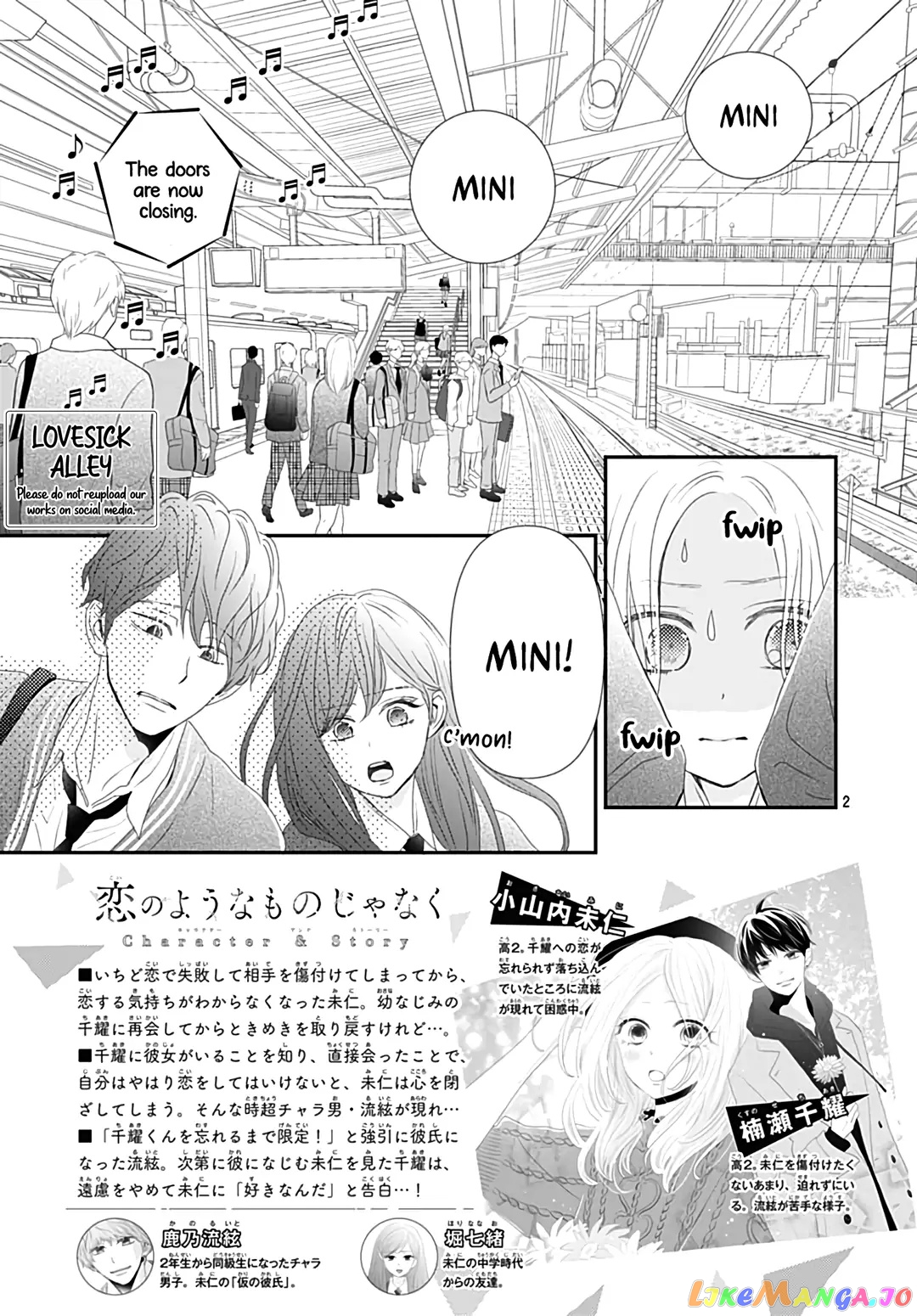 Koi no You na Mono Janaku chapter 18 - page 4