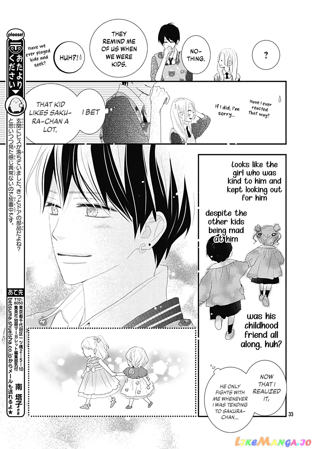 Koi no You na Mono Janaku chapter 19 - page 35
