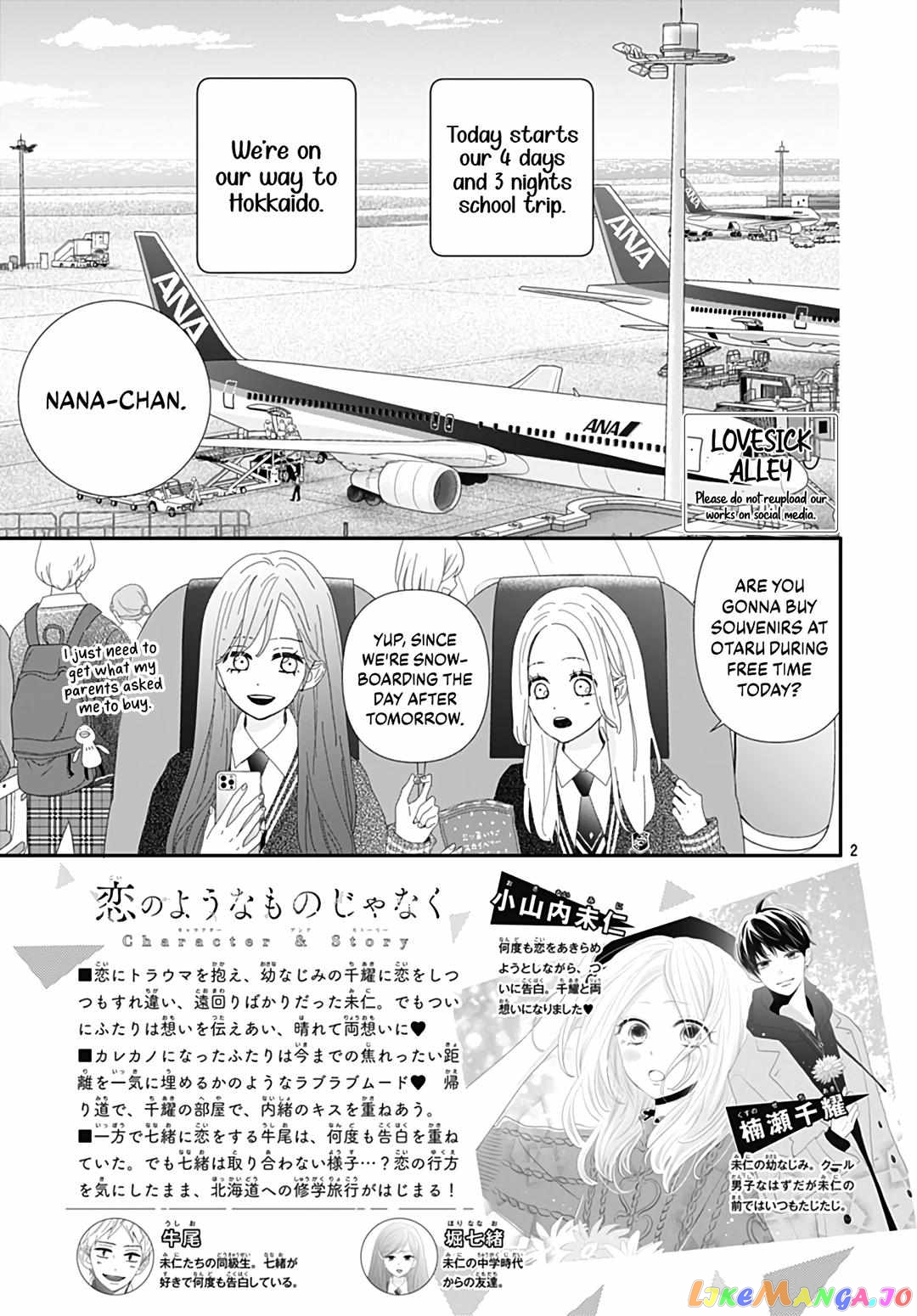 Koi no You na Mono Janaku chapter 29 - page 4