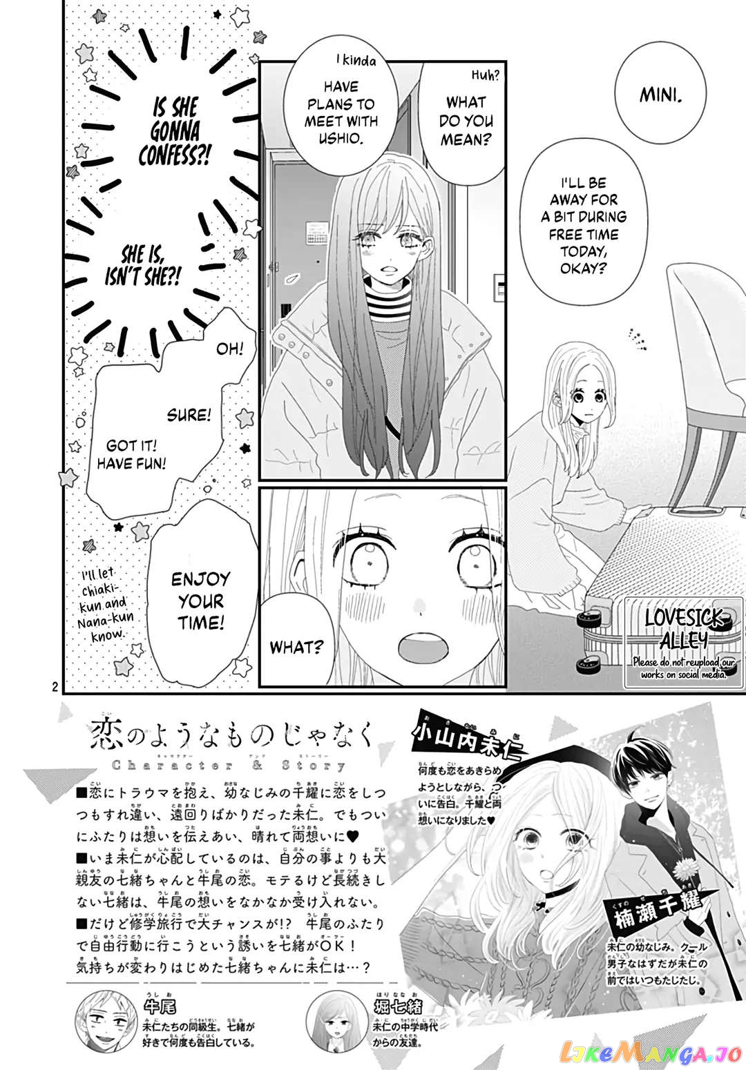 Koi no You na Mono Janaku chapter 31 - page 4