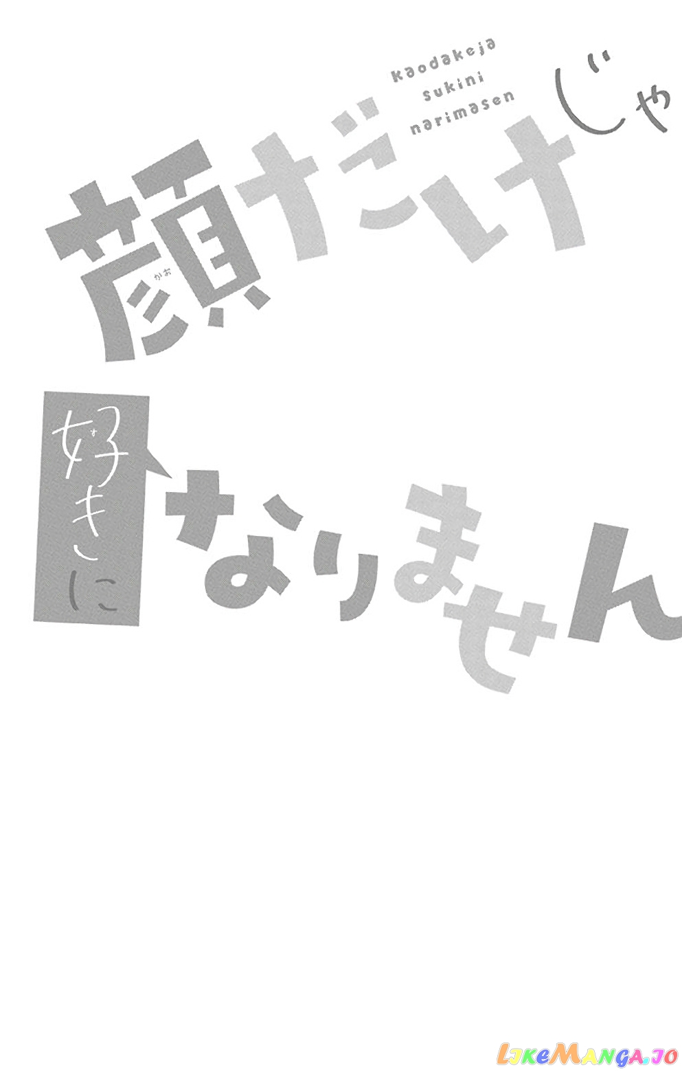 I Won't Fall for Him Just Because of His Face chapter 5 - page 3