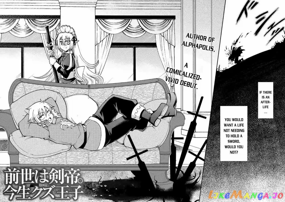 In Previous Life I was a Sword Emperor But now A Trash Prince chapter 1 - page 3
