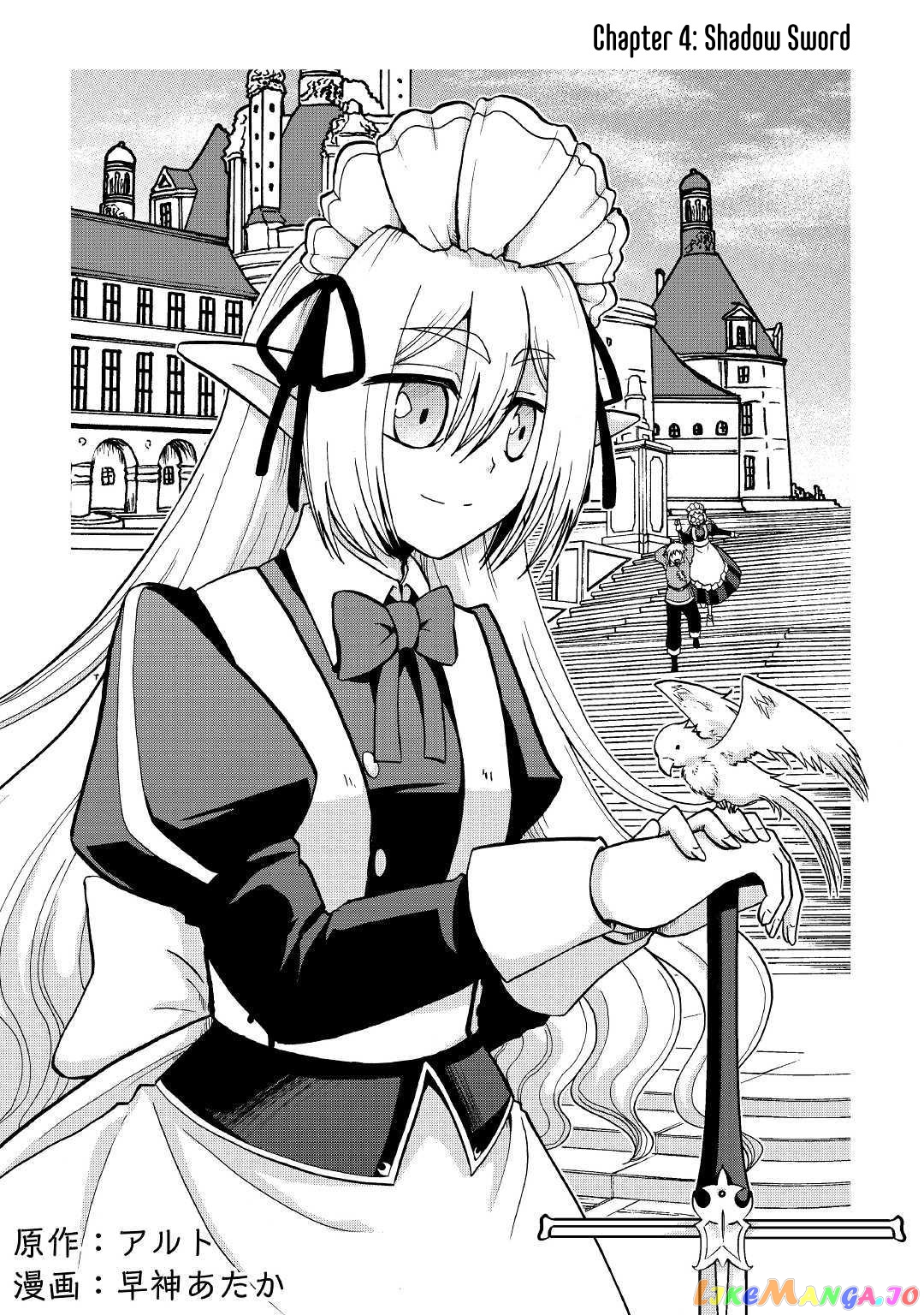 In Previous Life I was a Sword Emperor But now A Trash Prince chapter 4 - page 3