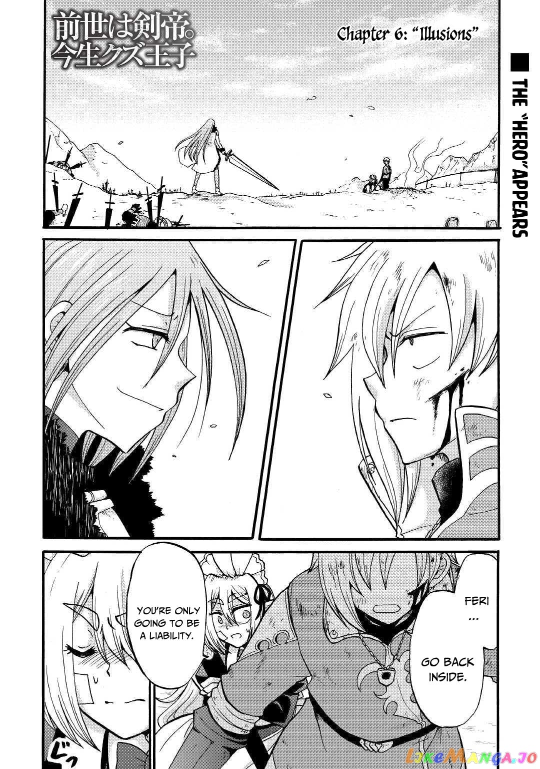 In Previous Life I was a Sword Emperor But now A Trash Prince chapter 6 - page 2