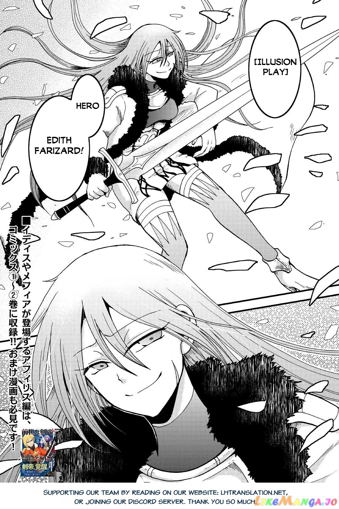 In Previous Life I was a Sword Emperor But now A Trash Prince chapter 31 - page 22