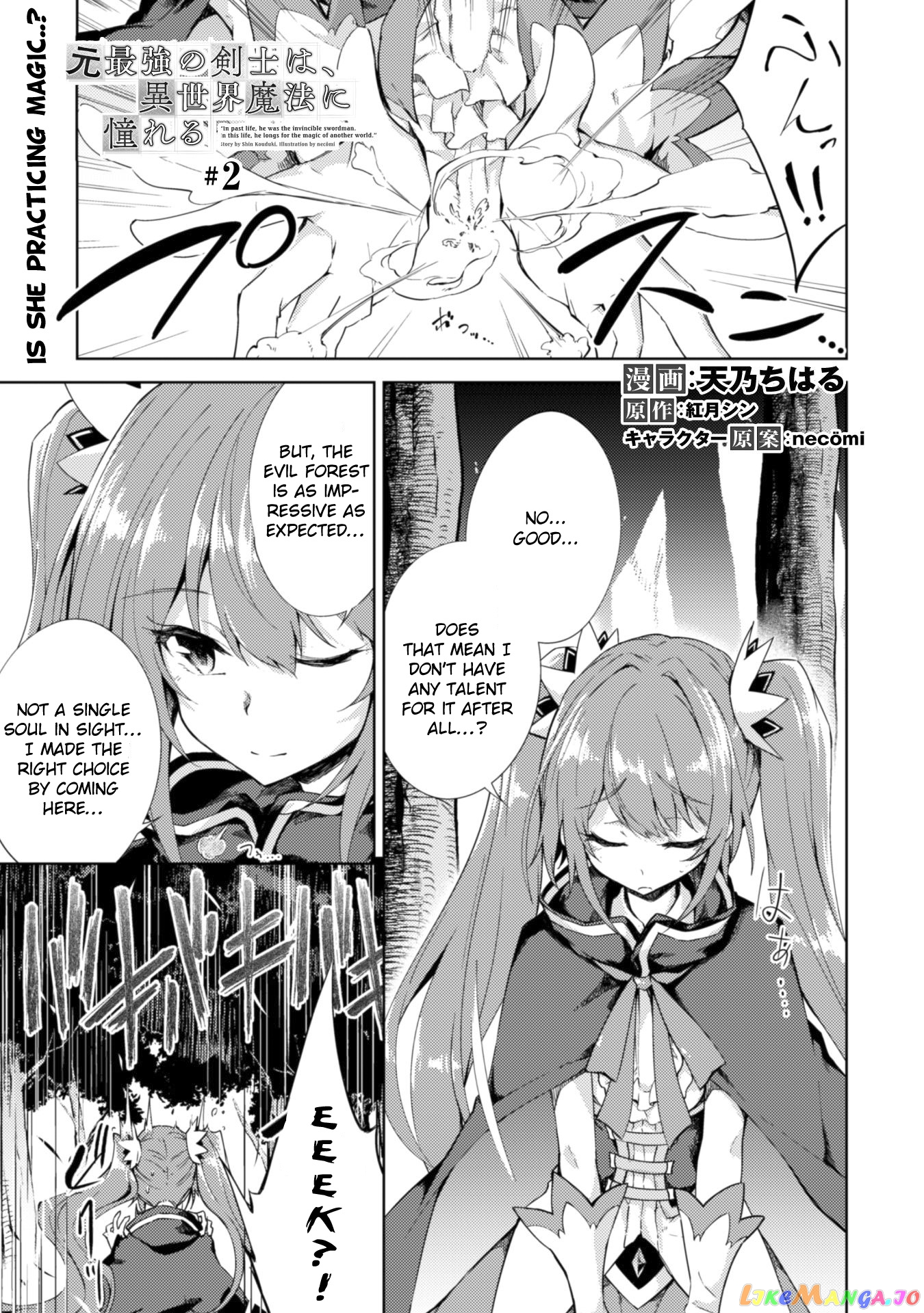 Moto Saikyou no Kenshi wa, Isekai Mahou ni Akogareru chapter 2 - page 2