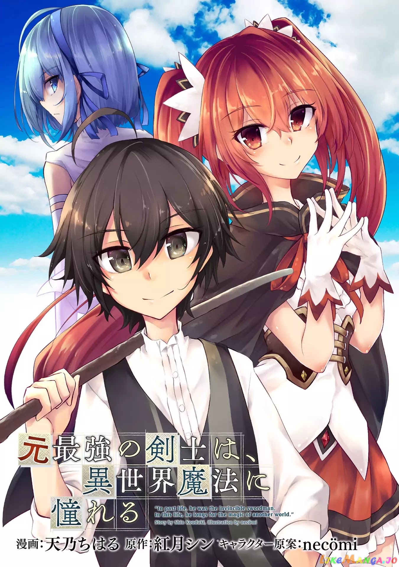Moto Saikyou no Kenshi wa, Isekai Mahou ni Akogareru chapter 3 - page 2