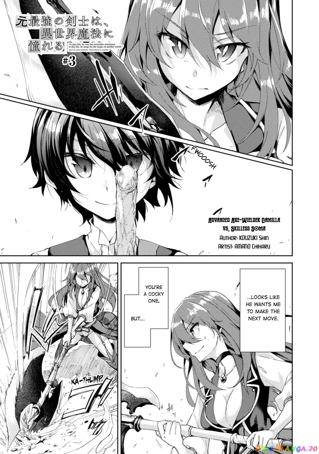 Moto Saikyou no Kenshi wa, Isekai Mahou ni Akogareru chapter 3 - page 3