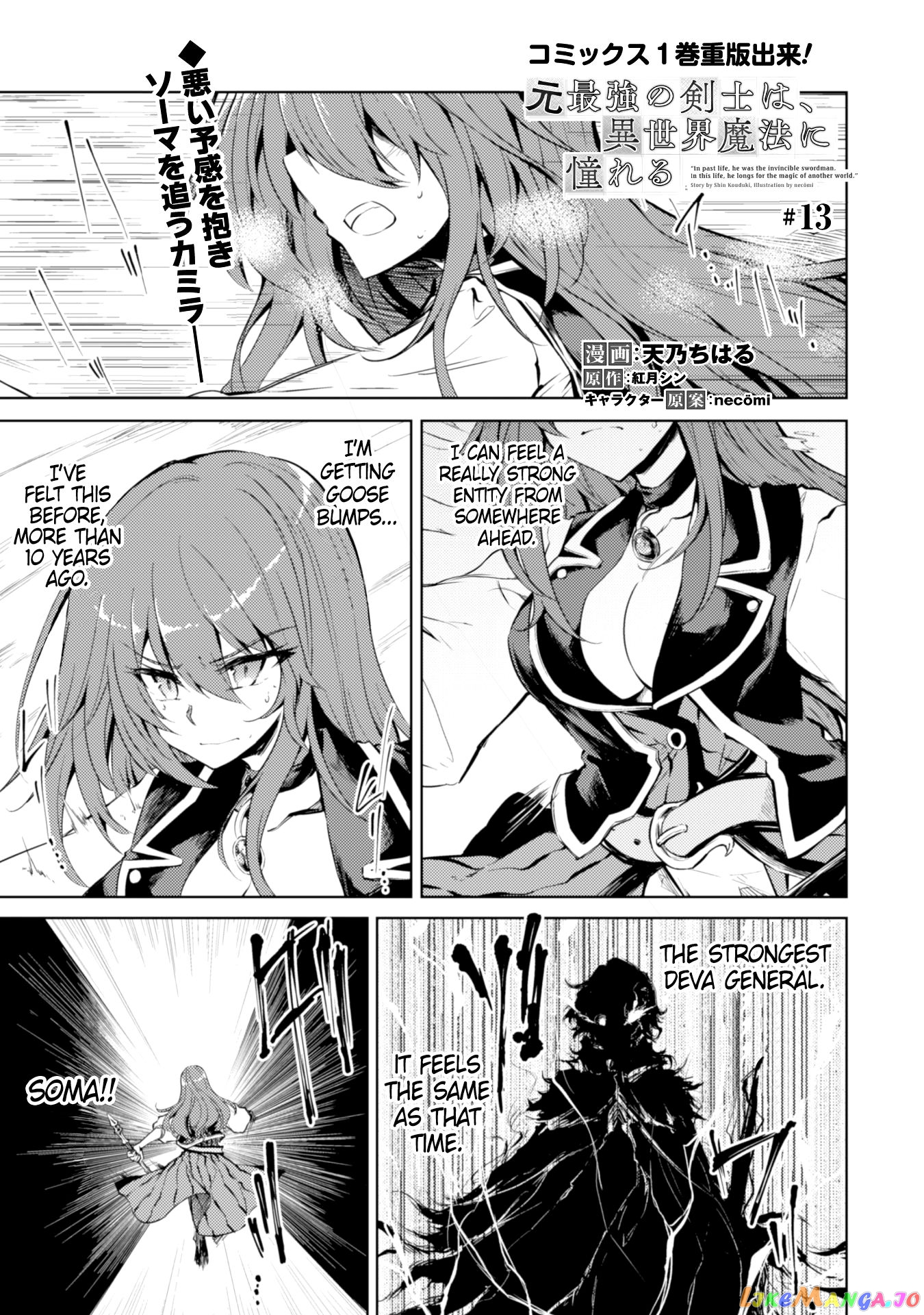 Moto Saikyou no Kenshi wa, Isekai Mahou ni Akogareru chapter 13 - page 1