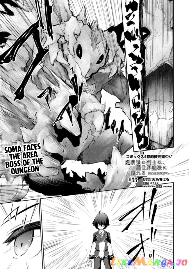 Moto Saikyou no Kenshi wa, Isekai Mahou ni Akogareru chapter 33 - page 1